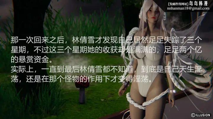 漫画《[3D]绝妻楚盼颜(林倩雪)第1-2部(完)》绝妻林倩雪第一部第36张图