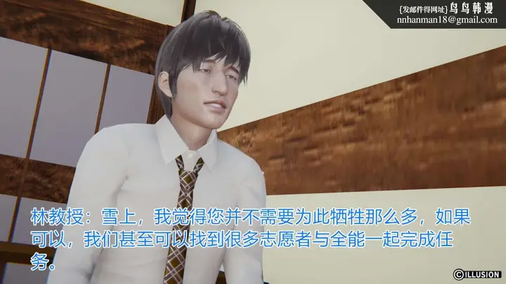 漫画《[3D]绝妻楚盼颜(林倩雪)第1-2部(完)》绝妻林倩雪第一部第37张图