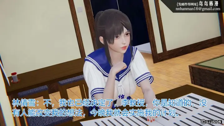漫画《[3D]绝妻楚盼颜(林倩雪)第1-2部(完)》绝妻林倩雪第一部第38张图