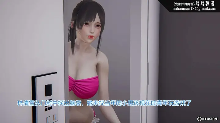 漫画《[3D]绝妻楚盼颜(林倩雪)第1-2部(完)》绝妻林倩雪第一部第62张图