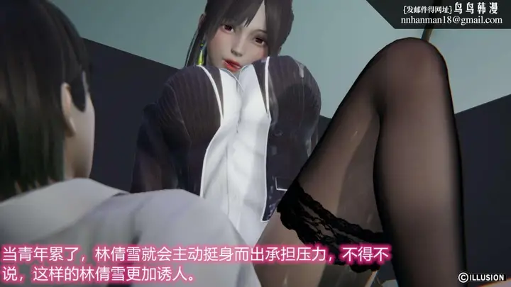 漫画《[3D]绝妻楚盼颜(林倩雪)第1-2部(完)》绝妻林倩雪第一部第78张图