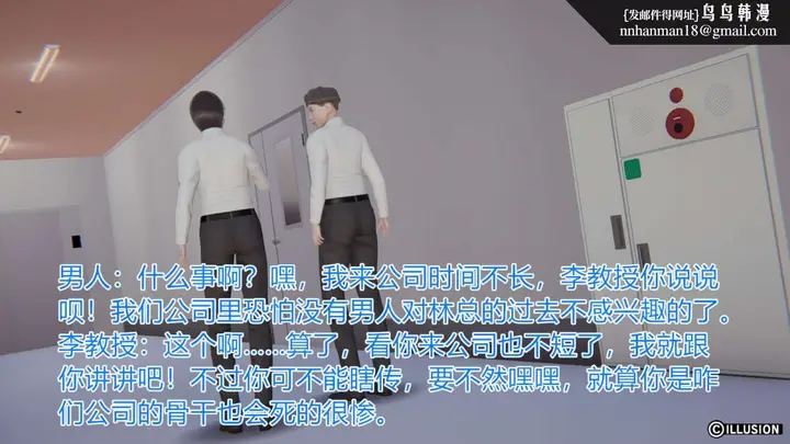 漫画《[3D]绝妻楚盼颜(林倩雪)第1-2部(完)》绝妻林倩雪第一部第8张图