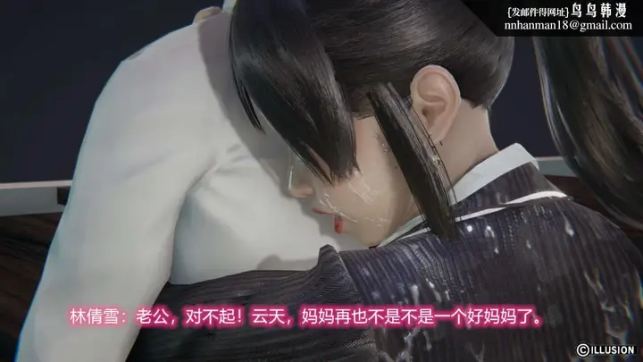 漫画《[3D]绝妻楚盼颜(林倩雪)第1-2部(完)》绝妻林倩雪第一部第89张图