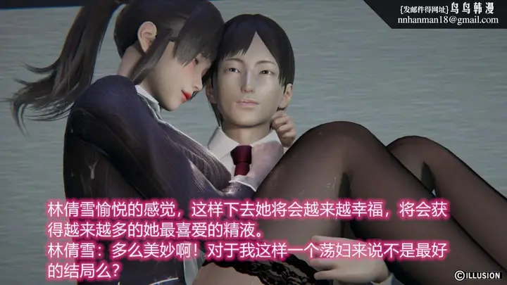 漫画《[3D]绝妻楚盼颜(林倩雪)第1-2部(完)》绝妻林倩雪第一部第92张图