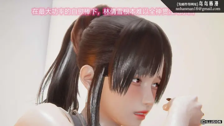 漫画《[3D]绝妻楚盼颜(林倩雪)第1-2部(完)》绝妻林倩雪第一部第94张图
