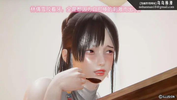 漫画《[3D]绝妻楚盼颜(林倩雪)第1-2部(完)》绝妻林倩雪第一部第95张图