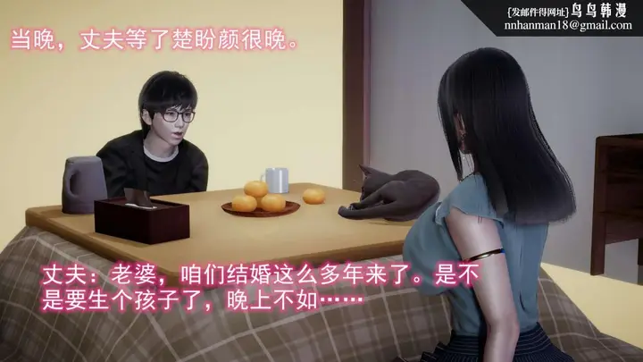 漫画《[3D]绝妻楚盼颜(林倩雪)第1-2部(完)》前传第102张图