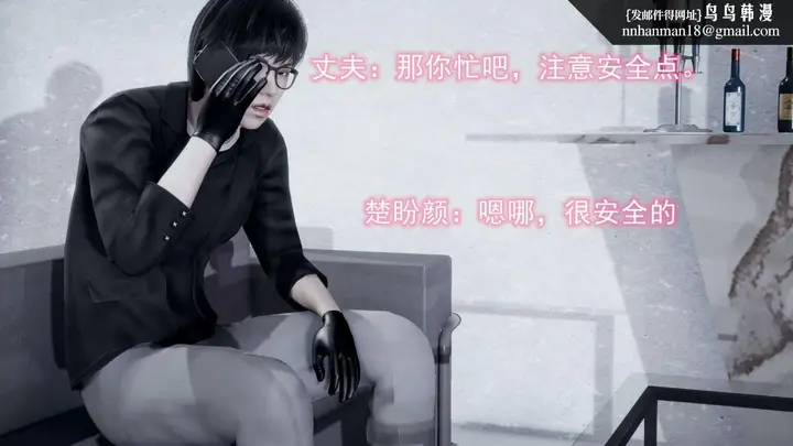 漫画《[3D]绝妻楚盼颜(林倩雪)第1-2部(完)》前传第112张图