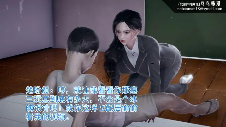 漫画《[3D]绝妻楚盼颜(林倩雪)第1-2部(完)》前传第14张图