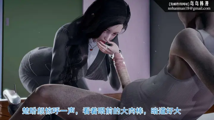 漫画《[3D]绝妻楚盼颜(林倩雪)第1-2部(完)》前传第16张图