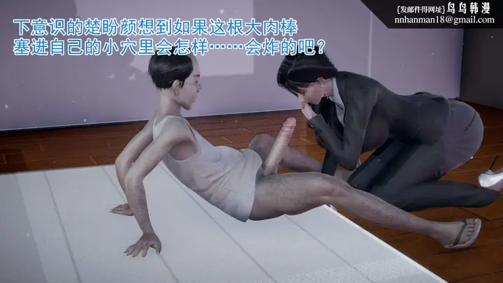 漫画《[3D]绝妻楚盼颜(林倩雪)第1-2部(完)》前传第17张图