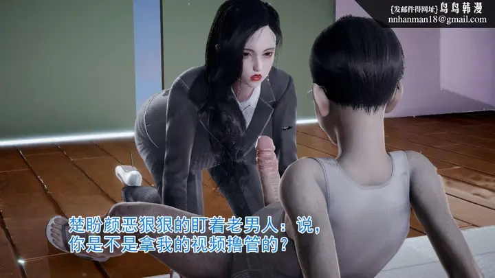 漫画《[3D]绝妻楚盼颜(林倩雪)第1-2部(完)》前传第19张图