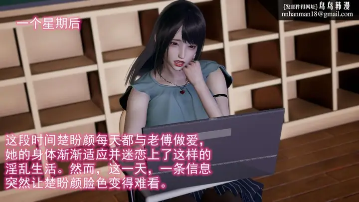 漫画《[3D]绝妻楚盼颜(林倩雪)第1-2部(完)》前传第2张图