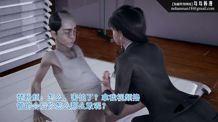 漫画《[3D]绝妻楚盼颜(林倩雪)第1-2部(完)》前传第24张图