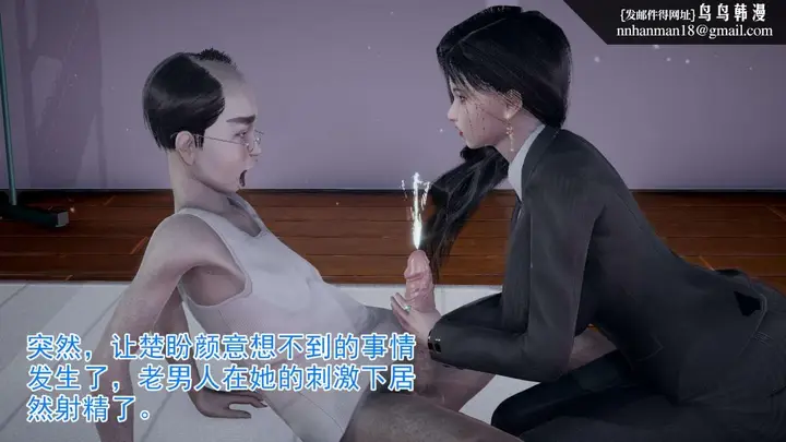 漫画《[3D]绝妻楚盼颜(林倩雪)第1-2部(完)》前传第28张图