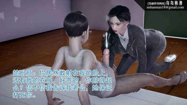 漫画《[3D]绝妻楚盼颜(林倩雪)第1-2部(完)》前传第30张图