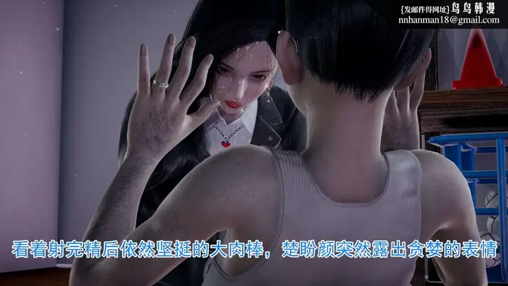 漫画《[3D]绝妻楚盼颜(林倩雪)第1-2部(完)》前传第43张图