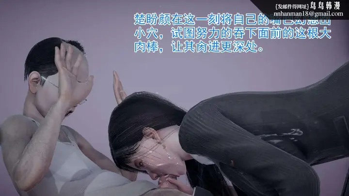 漫画《[3D]绝妻楚盼颜(林倩雪)第1-2部(完)》前传第48张图