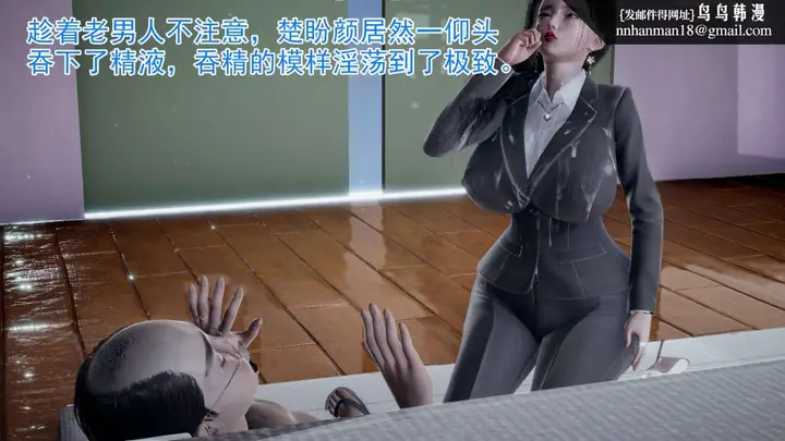漫画《[3D]绝妻楚盼颜(林倩雪)第1-2部(完)》前传第51张图