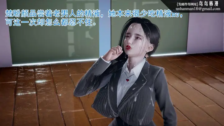 漫画《[3D]绝妻楚盼颜(林倩雪)第1-2部(完)》前传第52张图