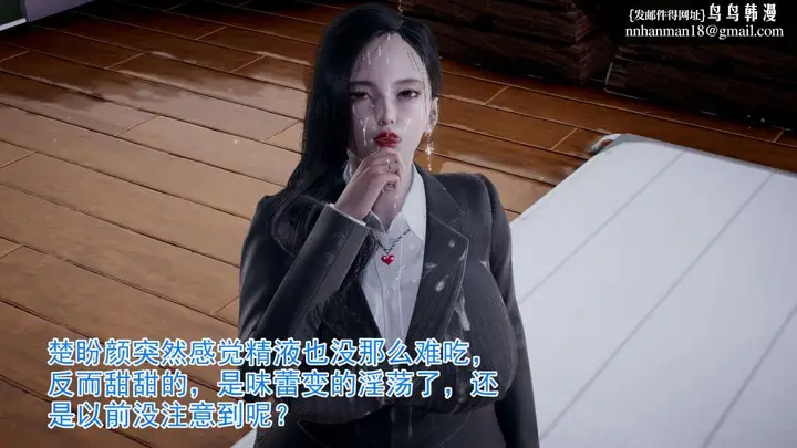 漫画《[3D]绝妻楚盼颜(林倩雪)第1-2部(完)》前传第54张图
