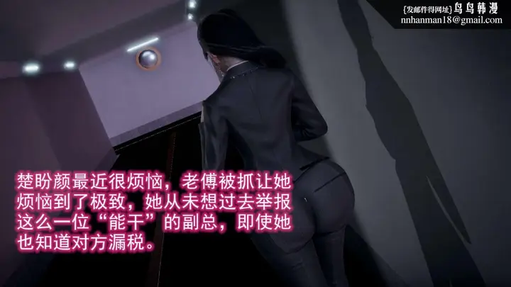 漫画《[3D]绝妻楚盼颜(林倩雪)第1-2部(完)》前传第6张图