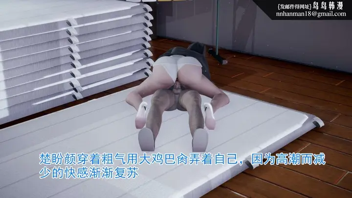 漫画《[3D]绝妻楚盼颜(林倩雪)第1-2部(完)》前传第74张图