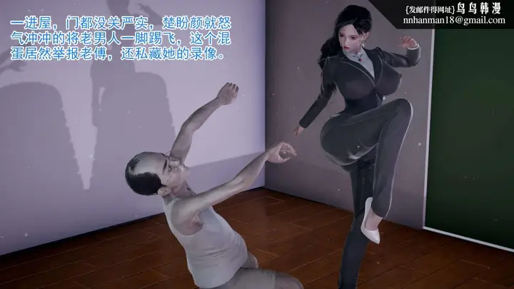 漫画《[3D]绝妻楚盼颜(林倩雪)第1-2部(完)》前传第8张图