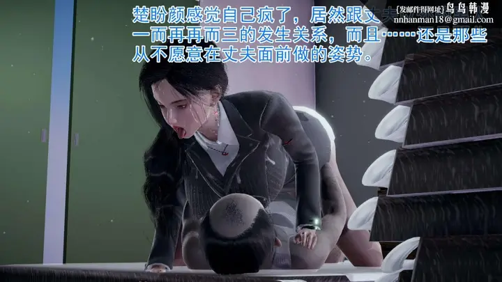 漫画《[3D]绝妻楚盼颜(林倩雪)第1-2部(完)》前传第83张图