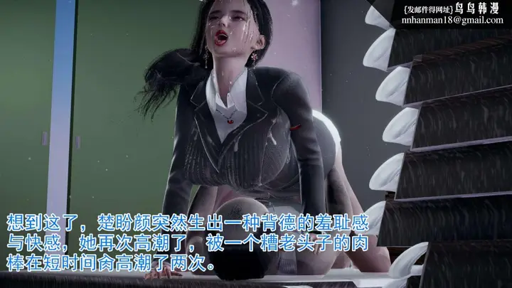 漫画《[3D]绝妻楚盼颜(林倩雪)第1-2部(完)》前传第84张图