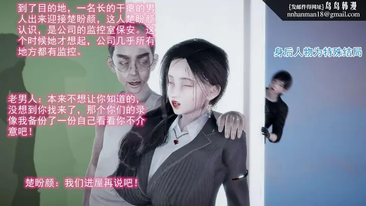 漫画《[3D]绝妻楚盼颜(林倩雪)第1-2部(完)》前传第9张图