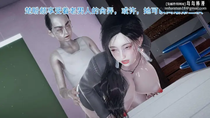 漫画《[3D]绝妻楚盼颜(林倩雪)第1-2部(完)》前传第91张图