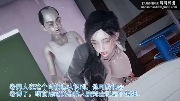 漫画《[3D]绝妻楚盼颜(林倩雪)第1-2部(完)》前传第92张图