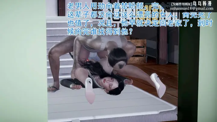 漫画《[3D]绝妻楚盼颜(林倩雪)第1-2部(完)》前传第93张图