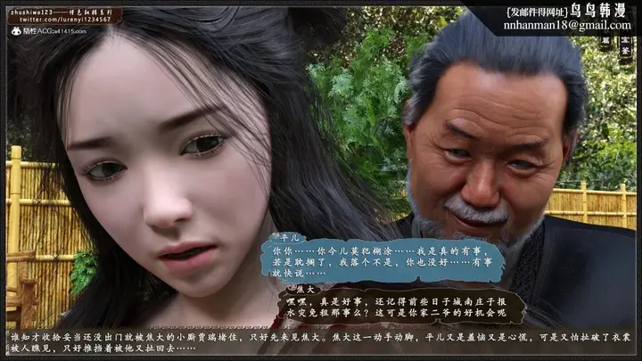 漫画《[3D]风月宝鉴01-11(完)》风月宝鉴之元春篇0第11张图