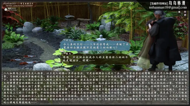 漫画《[3D]风月宝鉴01-11(完)》风月宝鉴之元春篇0第18张图
