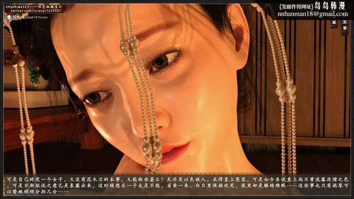 漫画《[3D]风月宝鉴01-11(完)》风月宝鉴之元春篇0第68张图