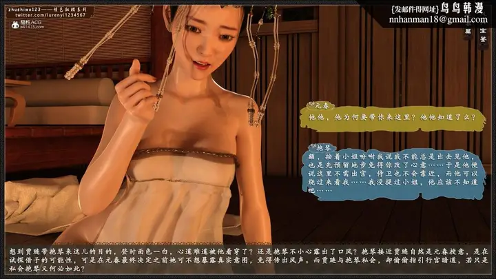 漫画《[3D]风月宝鉴01-11(完)》风月宝鉴之元春篇0第76张图