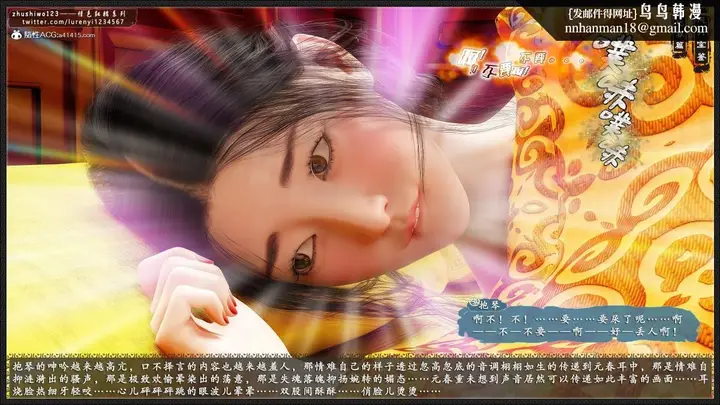漫画《[3D]风月宝鉴01-11(完)》风月宝鉴之元春篇0第115张图