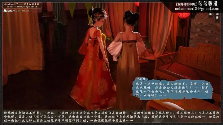 漫画《[3D]风月宝鉴01-11(完)》风月宝鉴之元春篇0第15张图