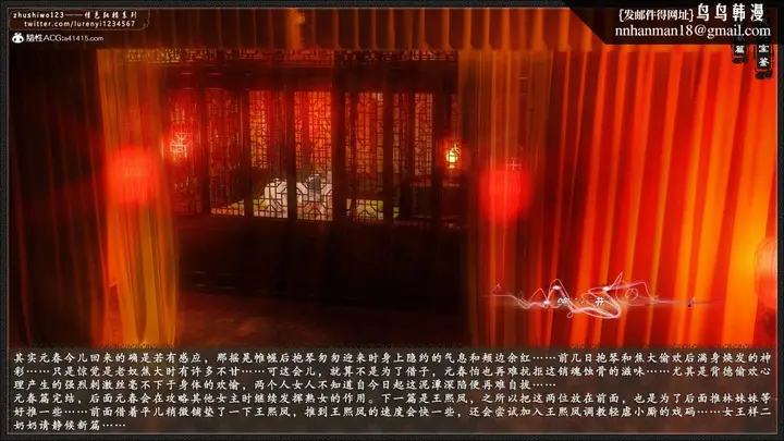 漫画《[3D]风月宝鉴01-11(完)》风月宝鉴之元春篇0第178张图