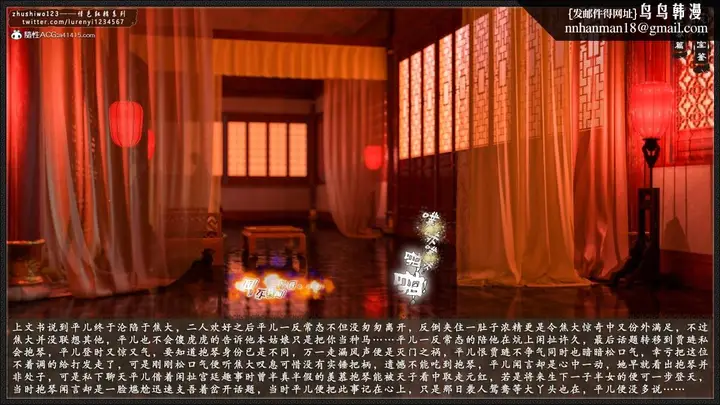 漫画《[3D]风月宝鉴01-11(完)》风月宝鉴之元春篇0第3张图