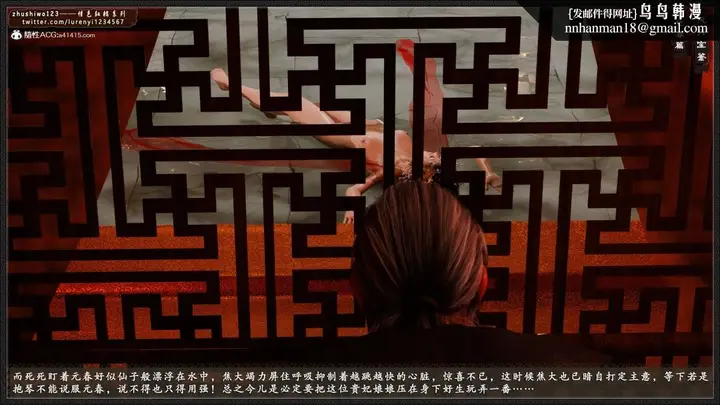漫画《[3D]风月宝鉴01-11(完)》风月宝鉴之元春篇0第48张图