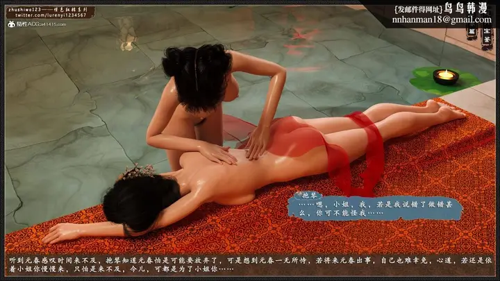 漫画《[3D]风月宝鉴01-11(完)》风月宝鉴之元春篇0第55张图