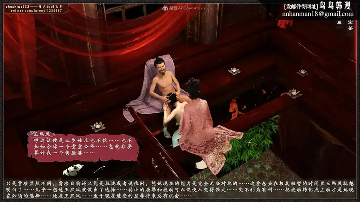 漫画《[3D]风月宝鉴01-11(完)》风月宝鉴之凤姐篇0第107张图