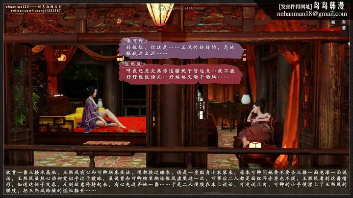 漫画《[3D]风月宝鉴01-11(完)》风月宝鉴之凤姐篇0第15张图