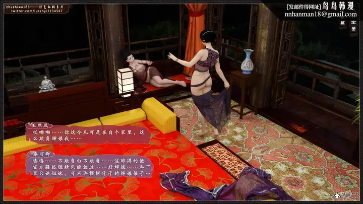 漫画《[3D]风月宝鉴01-11(完)》风月宝鉴之凤姐篇0第25张图