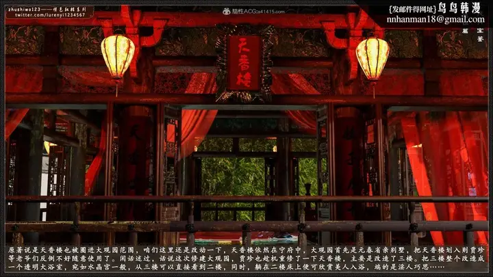 漫画《[3D]风月宝鉴01-11(完)》风月宝鉴之凤姐篇0第3张图