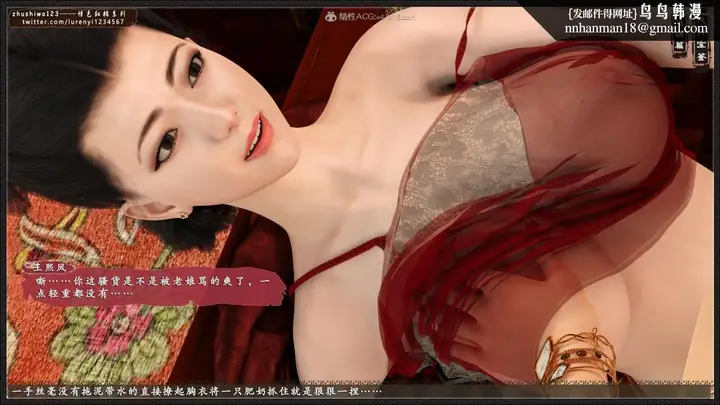 漫画《[3D]风月宝鉴01-11(完)》风月宝鉴之凤姐篇0第39张图
