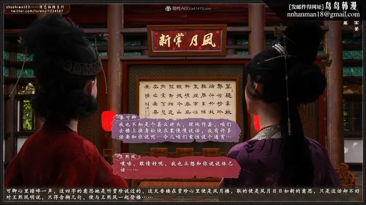 漫画《[3D]风月宝鉴01-11(完)》风月宝鉴之凤姐篇0第5张图